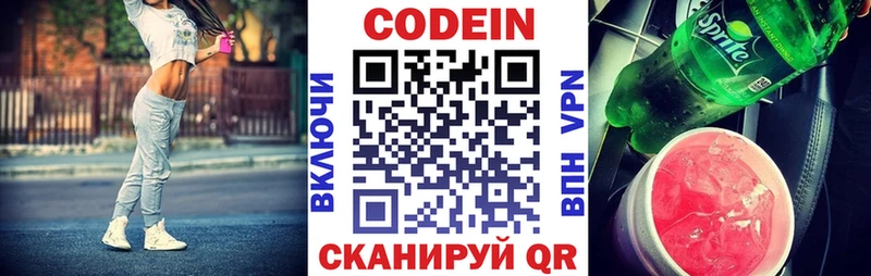 магазин продажи наркотиков  Мглин  Кодеин напиток Lean (лин) 