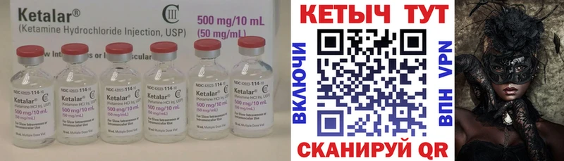 КЕТАМИН VHQ мега онион Мглин